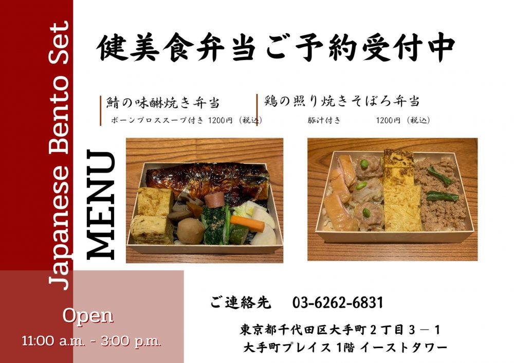 1F「梯子」お弁当販売開始♪